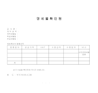 영세율확인원 영세율확인원